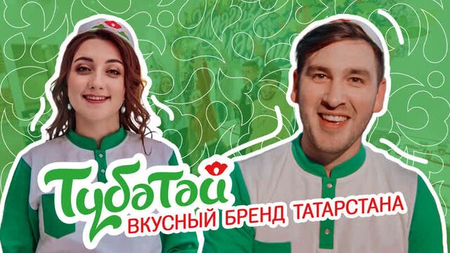 La la land of tatarstan - official soundtrack of tubatay (это тюбетей - вкусный бренд татарстана)