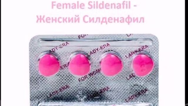 Женская виагра (силденафил для женщин) действие, применение, купить