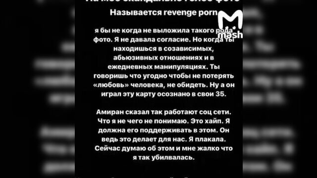 Жена амирана сардарова марьям тилляева обвинила блогера в насилии.