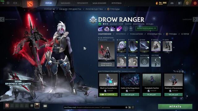 [bug] drow ranger arcana+quiver