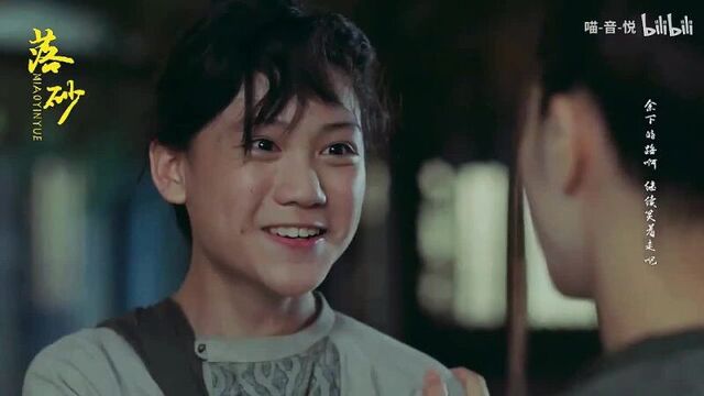 (путешествия чангэ ost) vanessa (金玟岐) – falling sand (落砂)