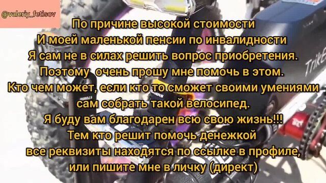 --подробнее о моей мечте - нужна ваша помощь(mp4).mp4