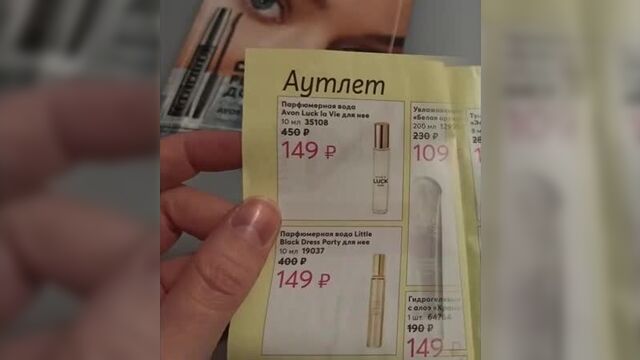 Каталог эйвон распродажа №3 - 2021 - россия