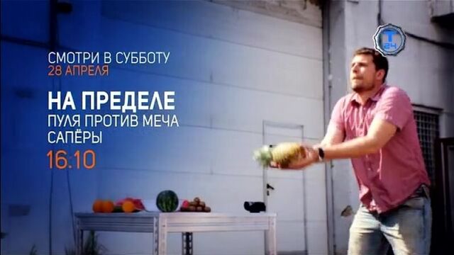 Телепрограмма т24 на 28 апреля