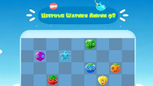 Цветные шарики линии 98