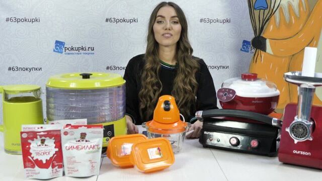 Video by совместные покупки | 63покупки