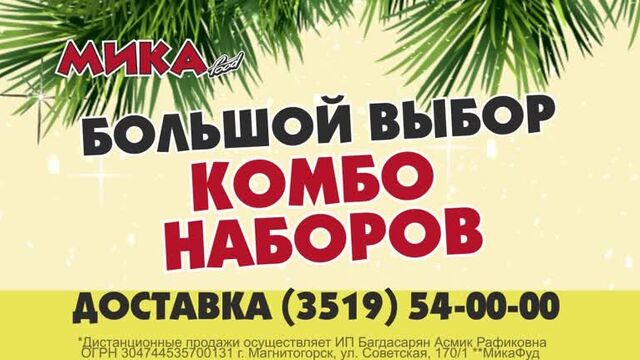 Video by микафуд | доставка еды: пицца роллы магнитогорск