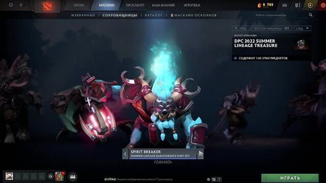 Dpc 2022 summer lineage treasure | dota 2