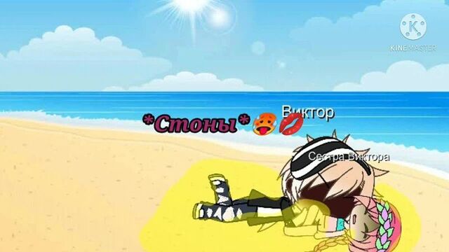 Омораши 18+ сестра описалась с братом гача лайф фетиш