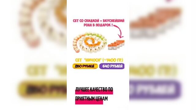 Video by крошка енот курган: суши, роллы, пицца.