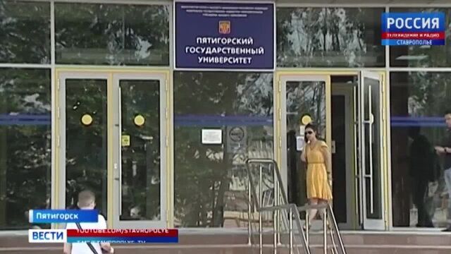 Video by пятигорский государственный университет | пгу