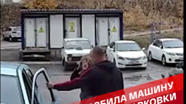 Разбила машину во время парковки
