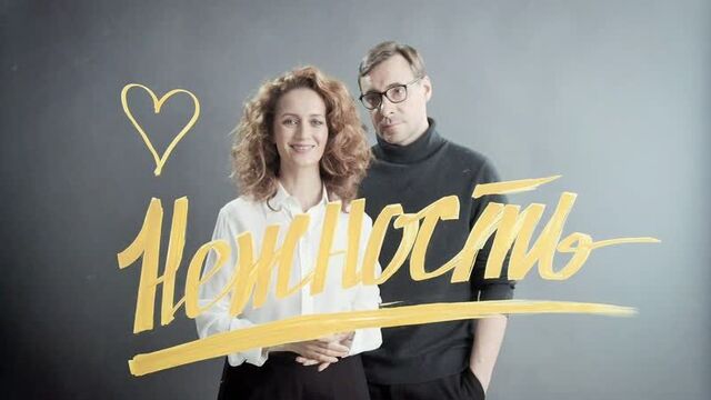 Сериал "нежность" (2020) - с 12 ноября на "ivi"