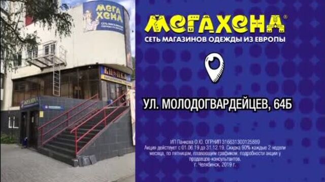 Video by "мегахенд" г. челябинск | одежда