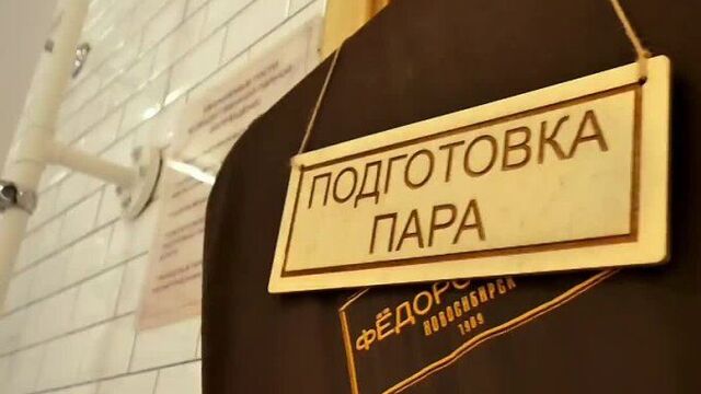 Федоровские бани