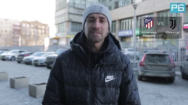 Атлетико мадрид – ювентус. прогноз руслана нигматуллина
