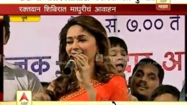 Мадхури дикшит в пуне