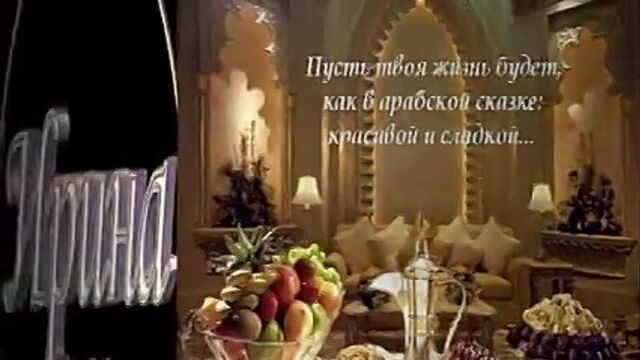 Ира, ирочка, иришк