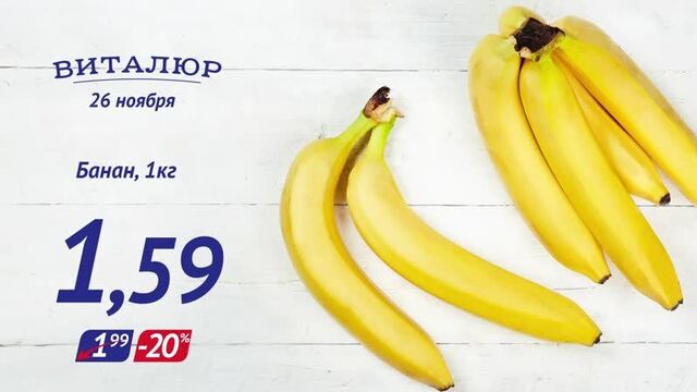 Народный понедельник в виталюр 26 ноября!