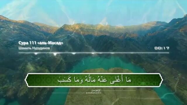 Сура аль-масад