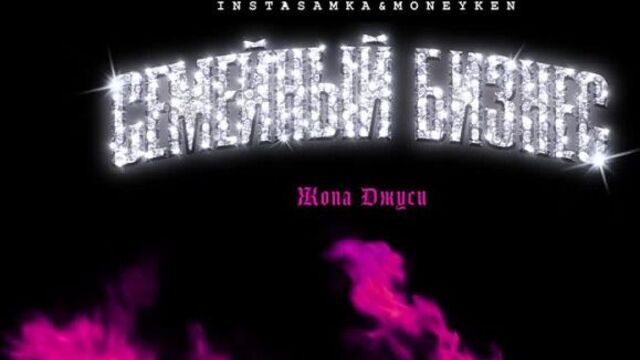 [instasamka] instasamka, moneyken - жопа джуси