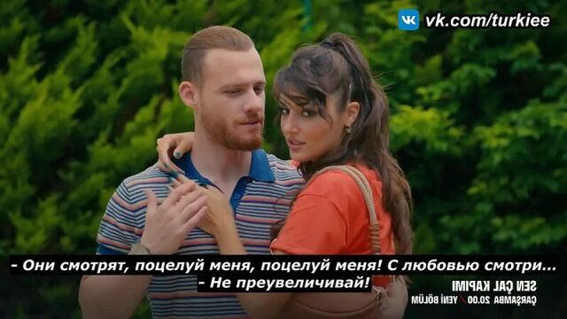 «постучись в мою дверь» 46 серия. фраг №2. русские субтитры