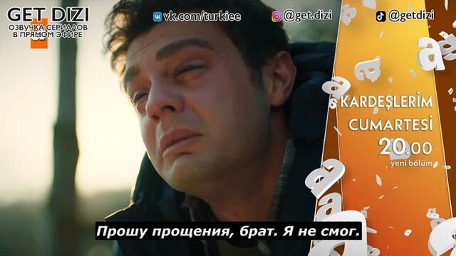 «братья и сестры» 41 серия. фраг №2. русские субтитры