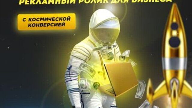 Анимация баннера. разработка видео для бизнеса