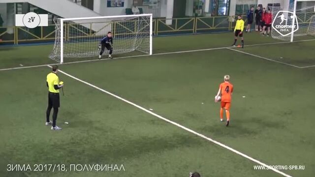 «бутса» и послематчевые пенальти