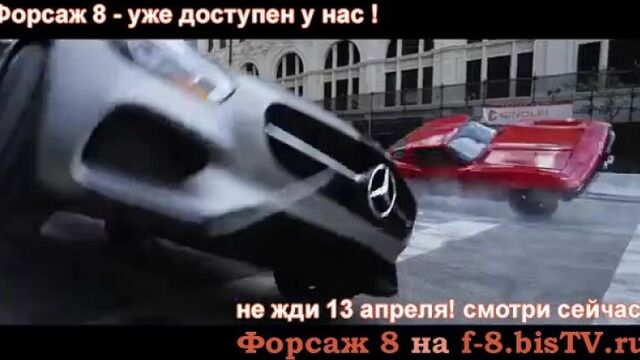 Фильм форсаж 8 полная версия,смотреть фильм форсаж 8 в ютубе,песня из форсажа 8 в конце фильма на пляже,форсаж 8 смотреть на рус