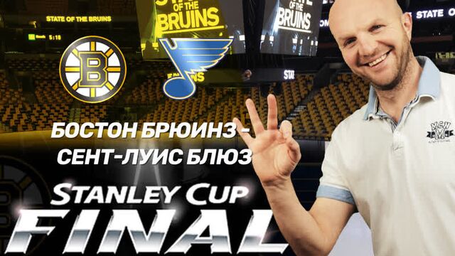 Бостон брюинз - сент-луис блюз. прогноз всепроспорт на нхл