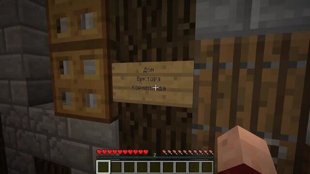 Виктор корнеплод