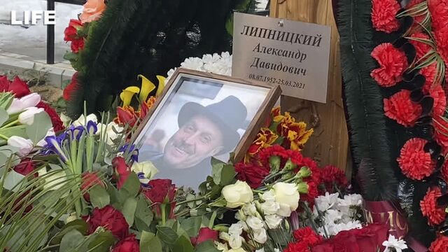 С музыкантом александром липницким простились в подмосковье
