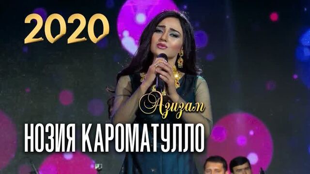 Нозияи кароматулло - азизам (2020) © сурудҳои тоҷикӣ