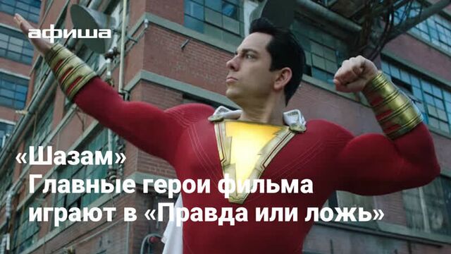 Закари ливай, джек дилан грейзер и эшер энджел рассказывают, что они любят в обычной жизни