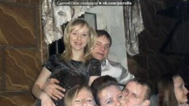 «однакласники» под музыку тараканы - я на смотрю на них . picrolla