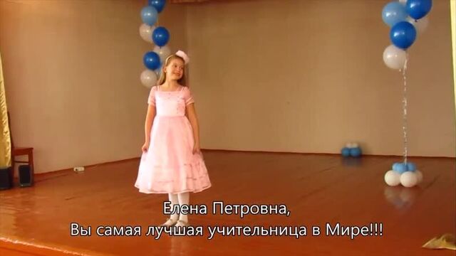 #деньучителянант 2019: поздравляют дети из школы №2 (валдай)