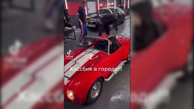 Хазбик купил машину 500 сил в ней