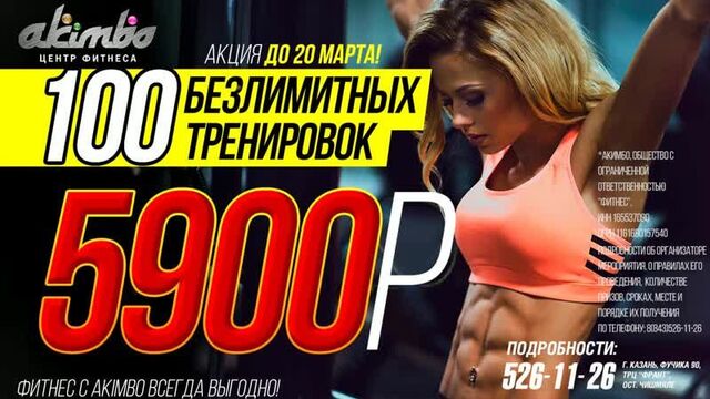 Video by центр фитнеса akimbo | фучика