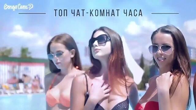 Bongamodels - лучшая работа, а точнее любимое и доходное хобби)