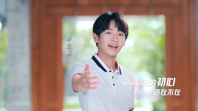 [mv] peng yuchang (彭昱暢) yangzi, guan xiaotong, xu weizhou, etc - 未来已来 (future is now)