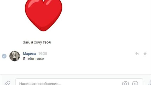 Развёл на интимки.