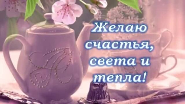 Доброе воскресное утро!