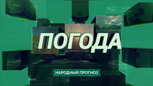 Погода в кировске и апатитах 20 февраля