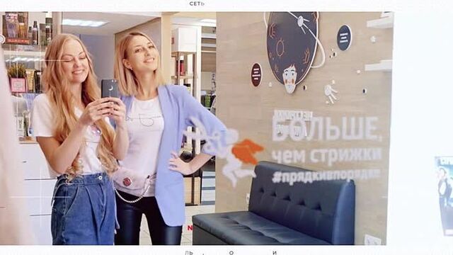 Прядки в порядке