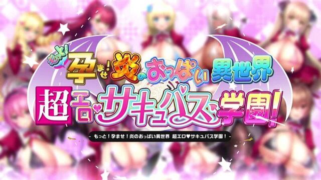 Hsuc op [motto! haramase! honoo no oppai isekai chou ero ♥ succubus gakuen!]
