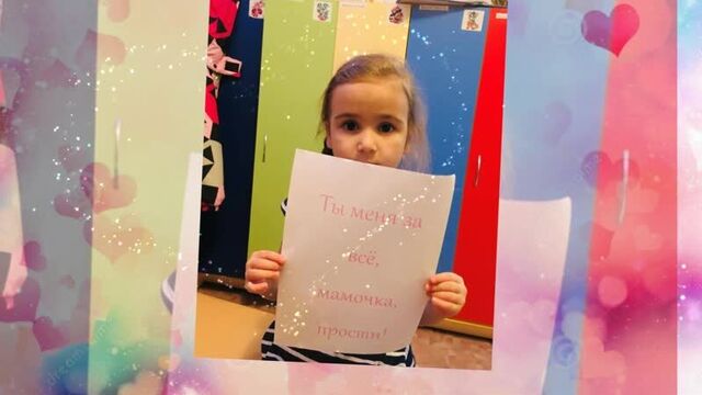 Мама, будь всегда со мною рядом