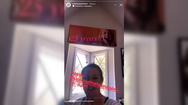 Мелисса джоан харт комментирует 25-летие «сабрины»