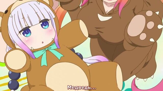 Дракон-горничная госпожи кобаяши 2 спешл [русские субтитры aniplay.tv] kobayashi-san chi no maid dragon special 2