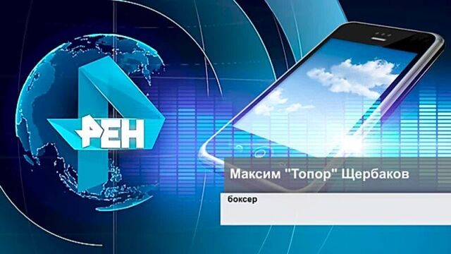 Макс топор о драке с тренером
